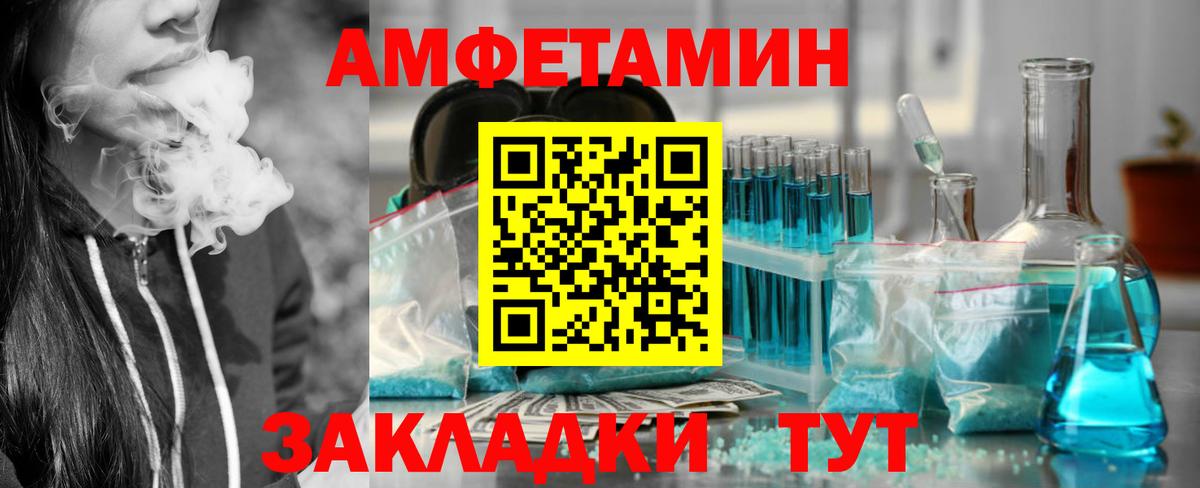 АМФЕТАМИН  Amphetamine Розовый  Вход с VPN  Верхняя Салда 