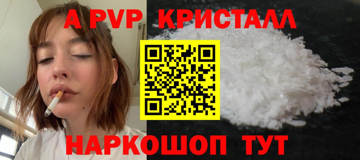APVP СК  Alpha PVP крисы CK  Верхняя Салда  A PVP  Вход с VPN 