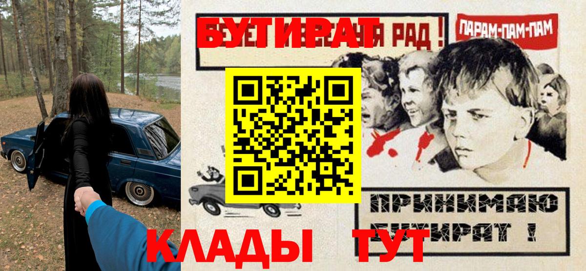 Верхняя Салда  Бутират бутик  Вход с VPN 