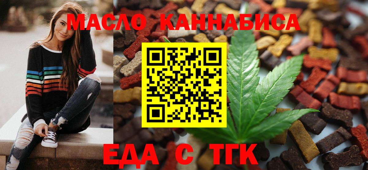Верхняя Салда  Cannafood марихуана  Вход с VPN 