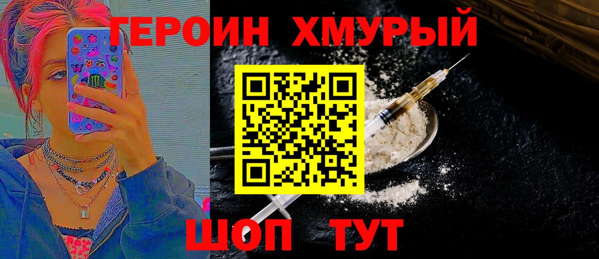 Героин  Вход с VPN  Верхняя Салда  Героин герыч 