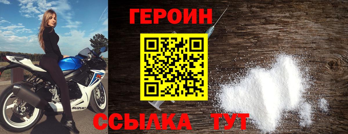 ГЕРОИН герыч Верхняя Салда