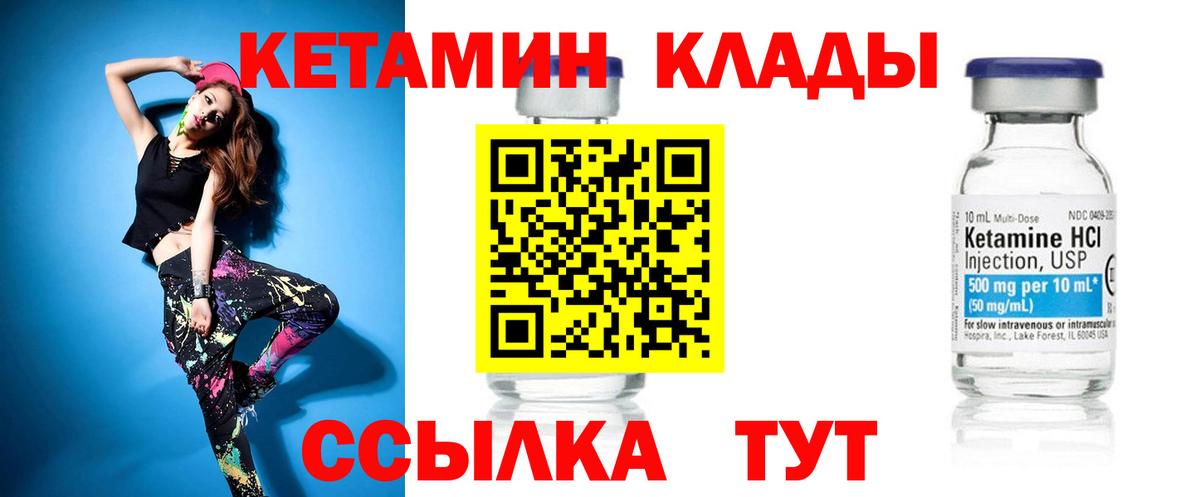 Верхняя Салда  КЕТАМИН ketamine  КЕТАМИН VHQ  Вход с VPN 