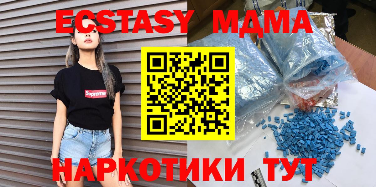 Верхняя Салда  MDMA Molly  Вход с VPN  MDMA crystal 