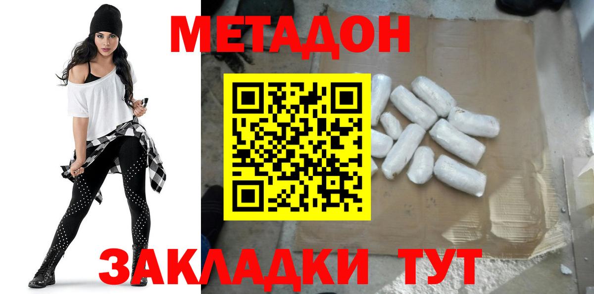Метадон VHQ Верхняя Салда