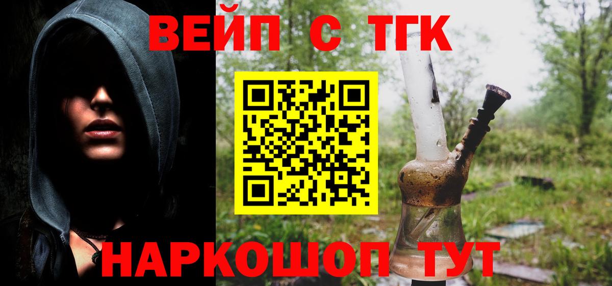 Дистиллят ТГК THC oil  Вход с VPN  Верхняя Салда 