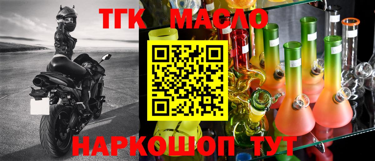 ТГК концентрат Верхняя Салда